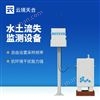 高精度水土流失自動監(jiān)測系統(tǒng)