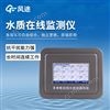 水質(zhì)電導(dǎo)率在線分析儀