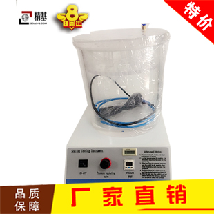 密封性检测仪