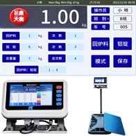 JDT-FWN-B20S奶粉厂员工按比例配方称重配料智能电子秤