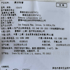 141F7雅培漂浮导管131F7