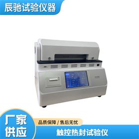 STH-3A包装热封性能测定仪
