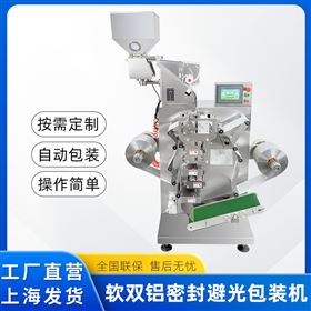 軟雙鋁包裝機