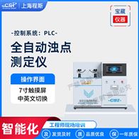 CSI-F1042全自動濁點測試儀