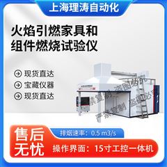 火焰引燃家具和組件燃燒試驗儀 檢測準確