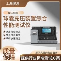 球囊充壓裝置綜合性能測(cè)試儀 性能穩(wěn)定