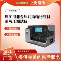 煤礦用非金屬瓦斯輸送管材耐負壓測試儀