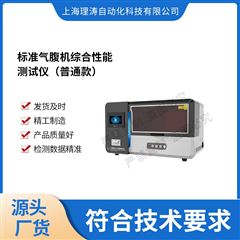 普通款标准气腹机综合性能测试仪 性能稳定
