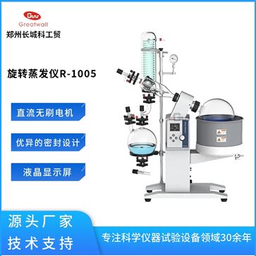 旋轉(zhuǎn)蒸發(fā)儀R-1005