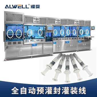 YGF-2-421Ⅲ型人源胶原蛋白注射液灌装机