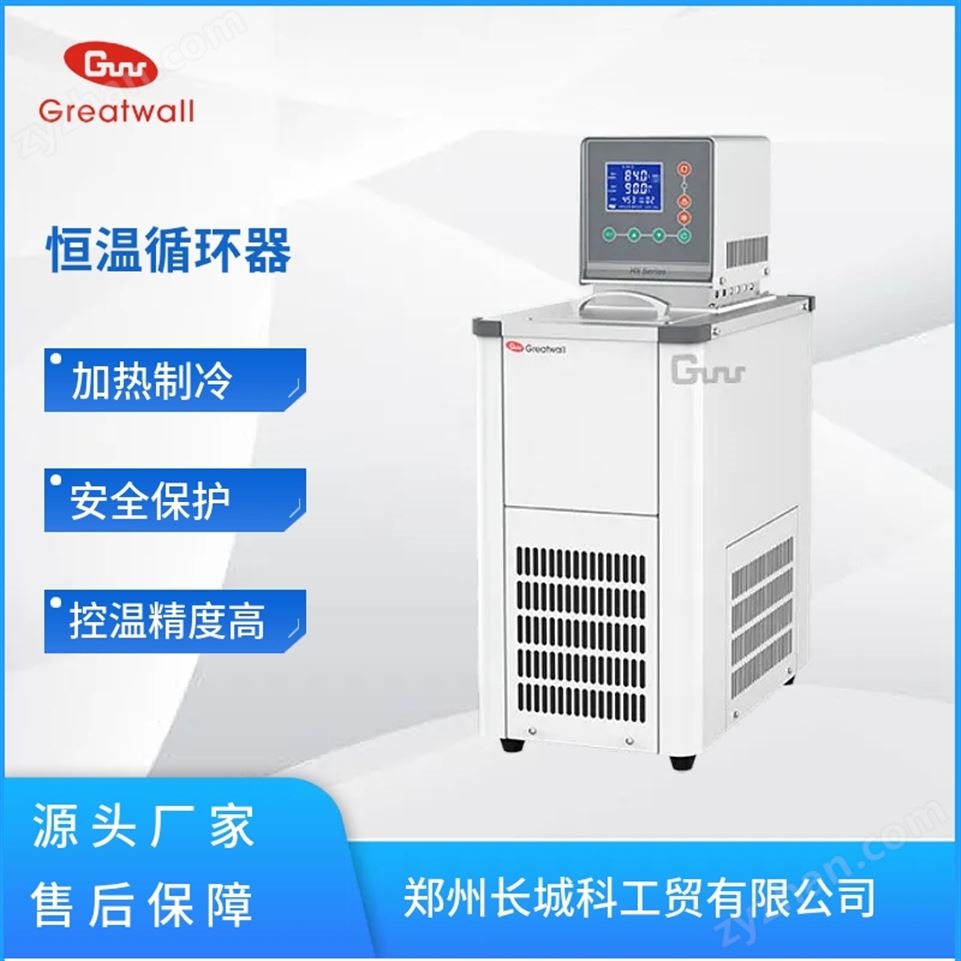 鄭州長(zhǎng)城HX-1005恒溫循環(huán)器視頻