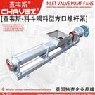 查韋斯 進口 G型料斗式螺桿泵輸送泵 污泥泵