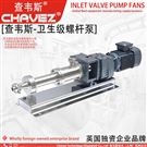 查韋斯 進口 不銹鋼螺桿泵 衛(wèi)生級 污泥泵