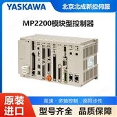 MP2200安川伺服 模塊型控制器 多軸控制 高同步性