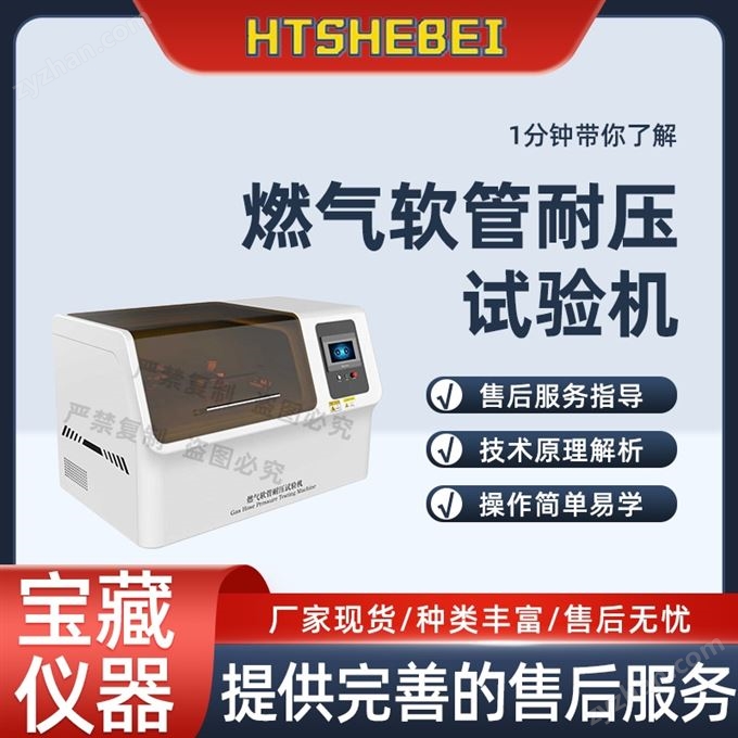 燃氣軟管耐壓試驗機  測試結(jié)果準確