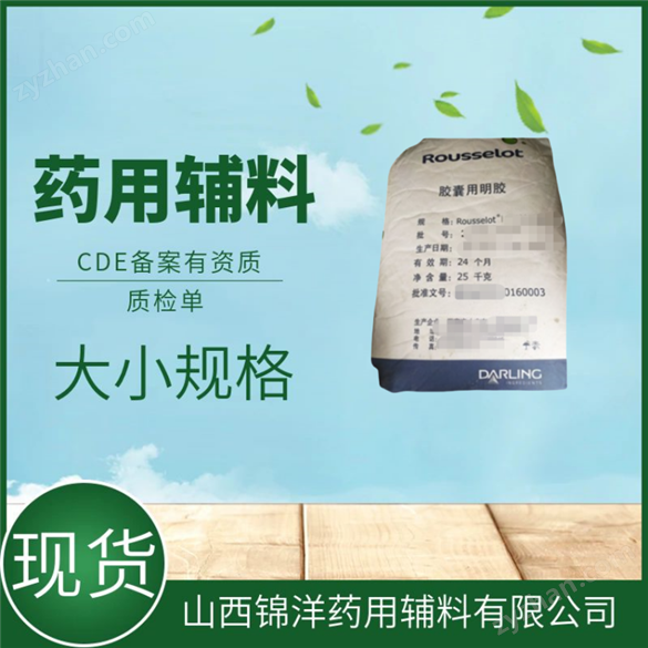 藥用輔料黃凡士林特性