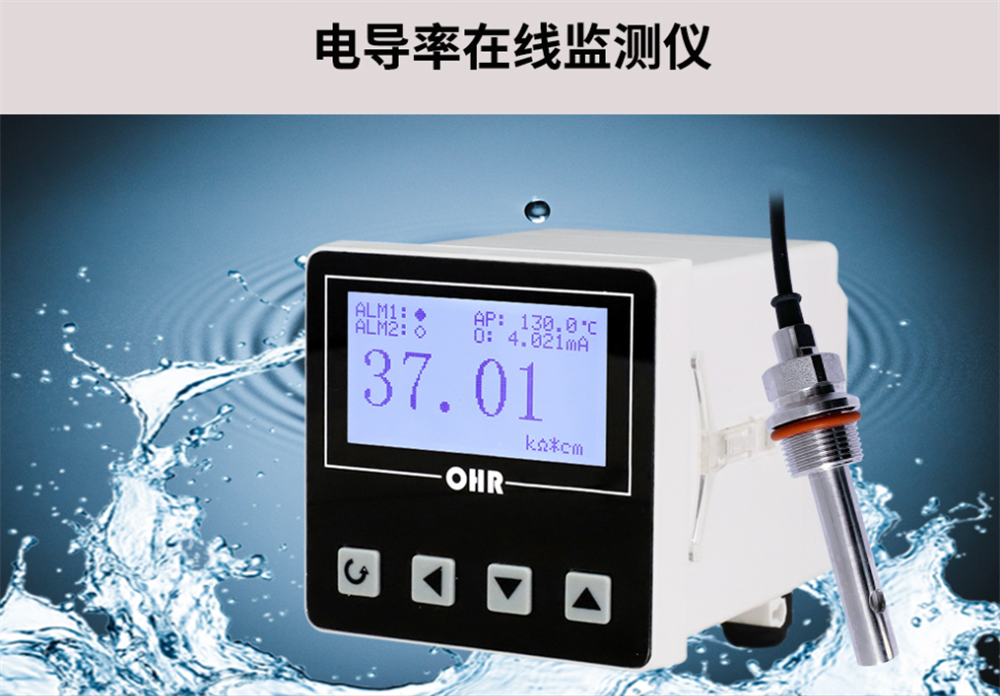 虹潤(rùn)OHR-EC10電導(dǎo)率在線監(jiān)測(cè)儀的特點(diǎn)