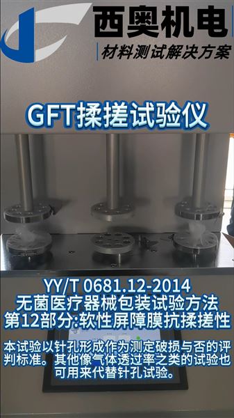 人工手搓VS GFT-01：包裝印刷耐磨測試效率提升100倍！