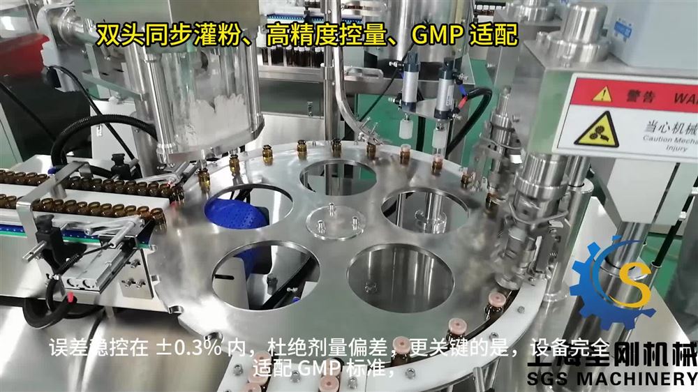 雙頭同步粉末灌裝機(jī) 高精度控量