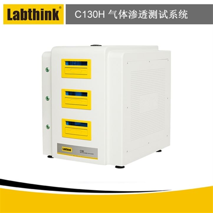 C130H壓差法透氣性測定儀 包裝氣體透過率測試儀Labthink