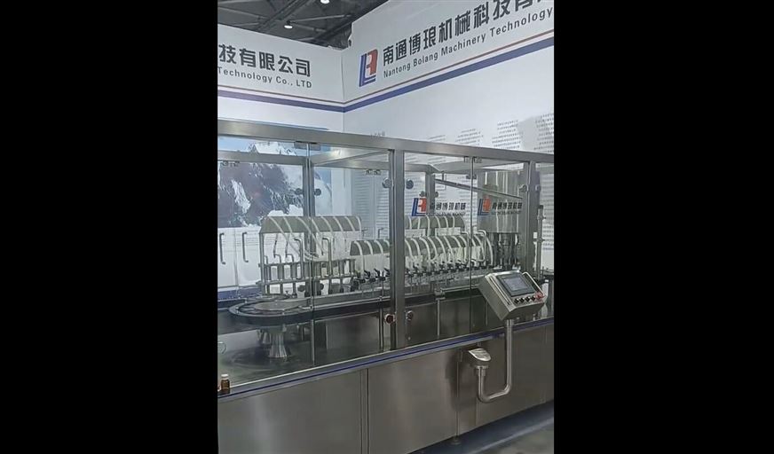 南通博瑯機械|2025 年秋季全國制藥機械博覽會(青島)參展視頻