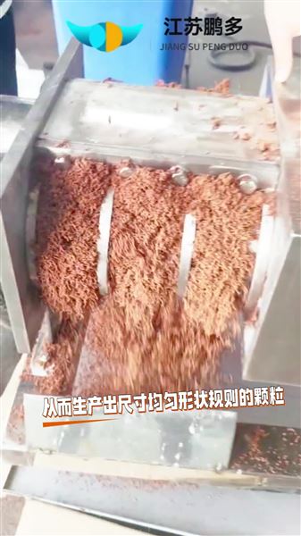 螺桿擠出機造粒機