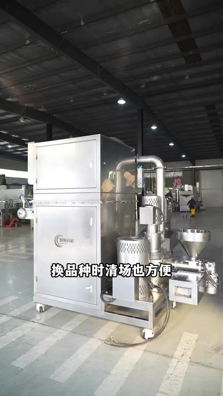 超微粉碎一體機(jī)