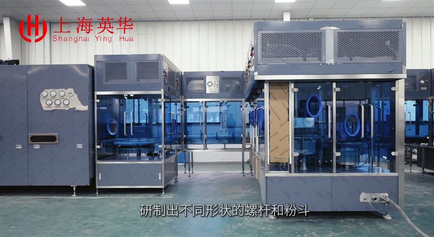 自動(dòng)化生產(chǎn)流程之西林瓶粉針制劑生產(chǎn)聯(lián)動(dòng)線