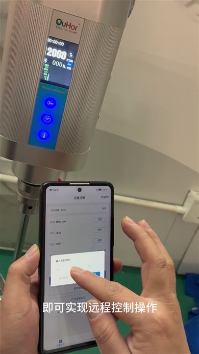 上海歐河A400pro大功率智能定時攪拌機可連接藍牙APP控制