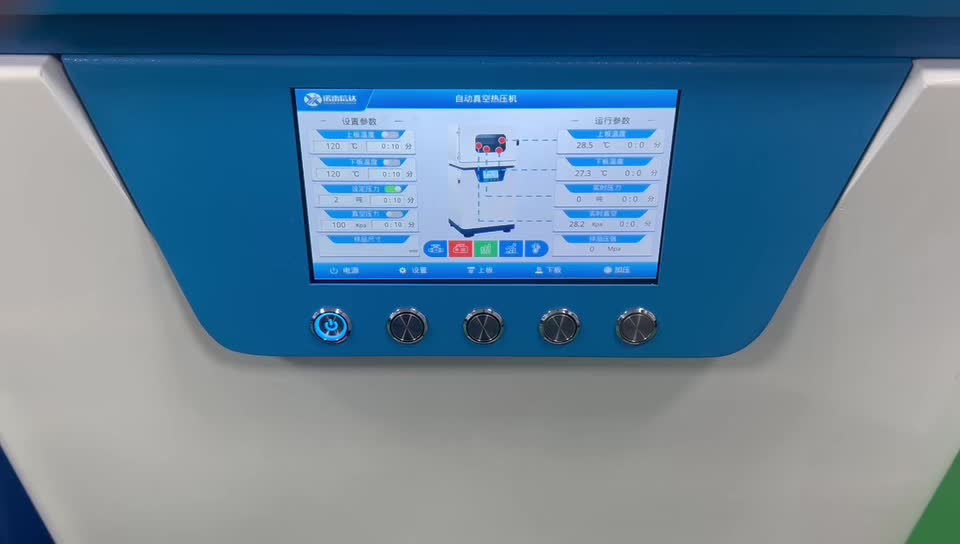 自動真空熱壓機