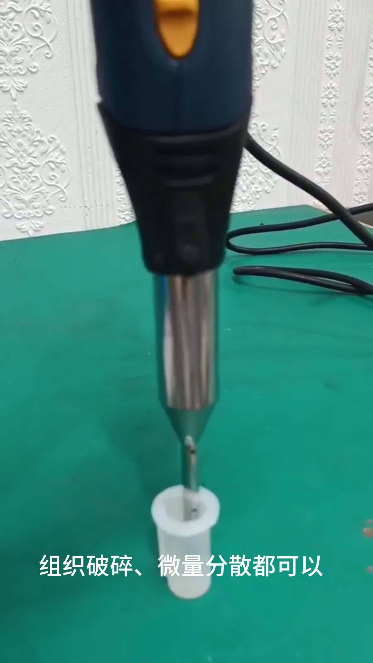 上海歐河A6手持式勻漿機特點，一次全看懂