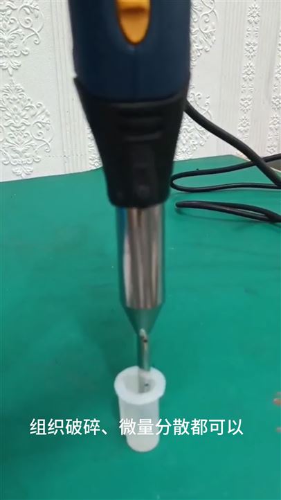 上海欧河A6手持式匀浆机特点，一次全看懂