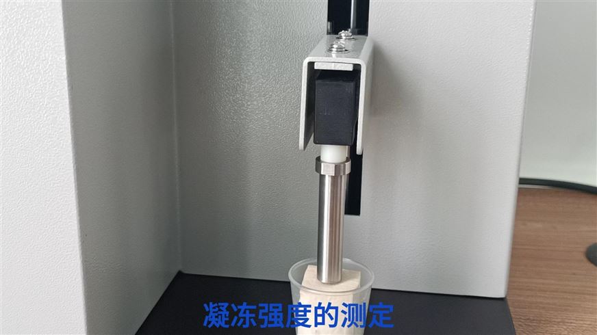 凍力儀｜明膠凍力測定的專業之選