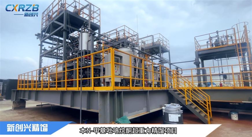 超重力精餾項(xiàng)目