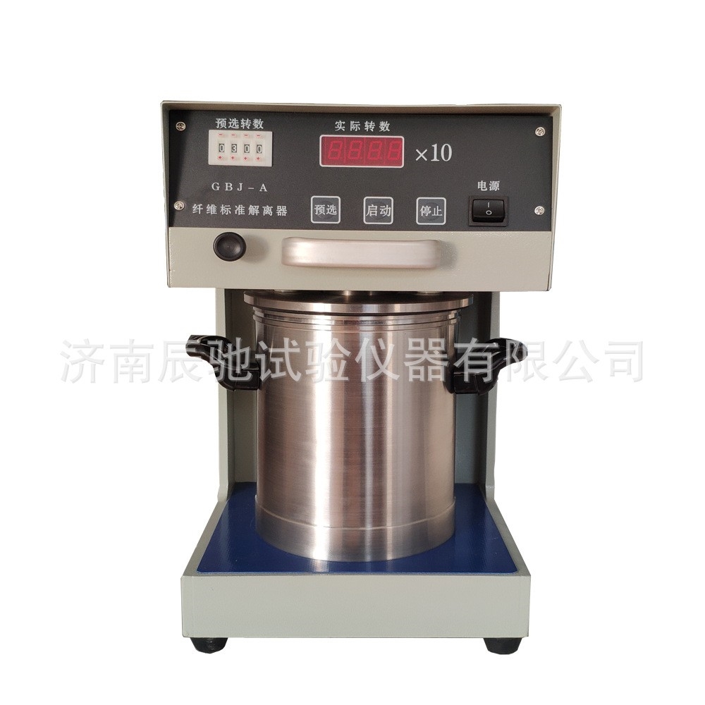 GBJ-A造紙試驗室纖維標準解離器