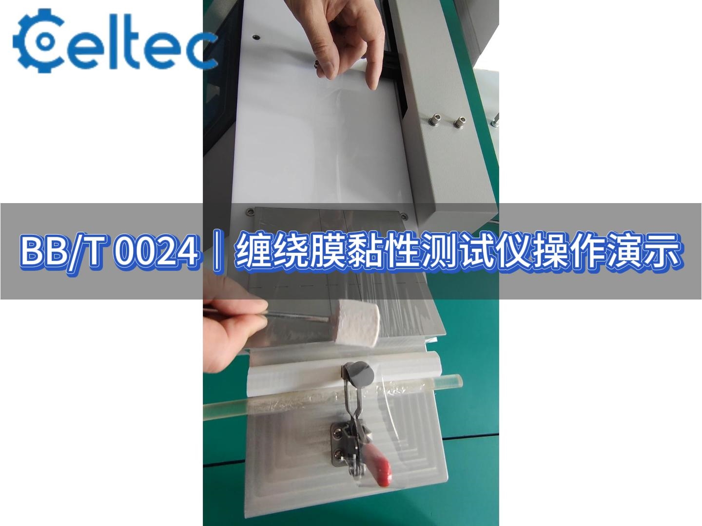 缠绕膜黏性数据精准输出｜SPC系列测定分离最大力值