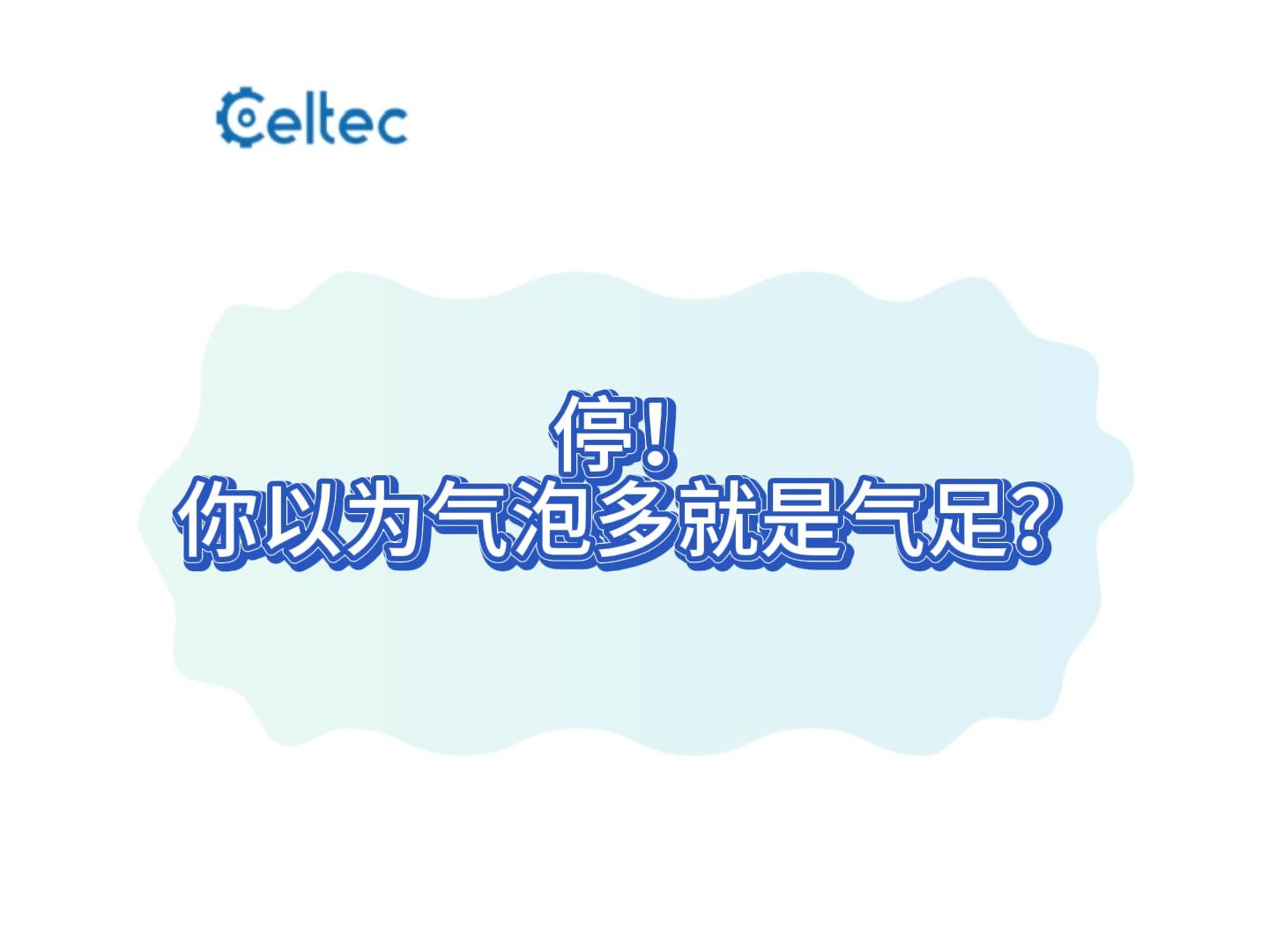 減壓器法二氧化碳氣容量測試儀｜CLRT全自動解決方案