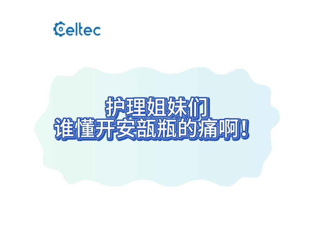 安瓿瓶折断力测试仪｜BST系列三点弯曲法精确测定