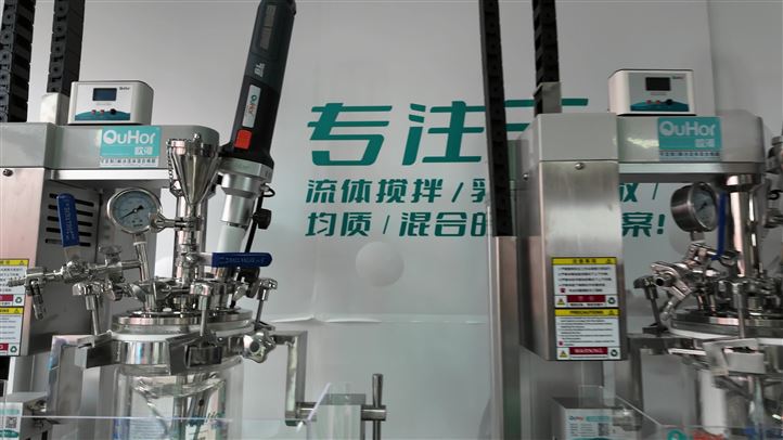 高校化妆品研发实验室｜小试真空乳化反应釜设备选型
