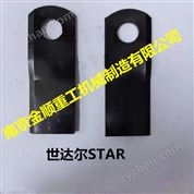 世達(dá)爾STAR割草壓扁機(jī)刀片
