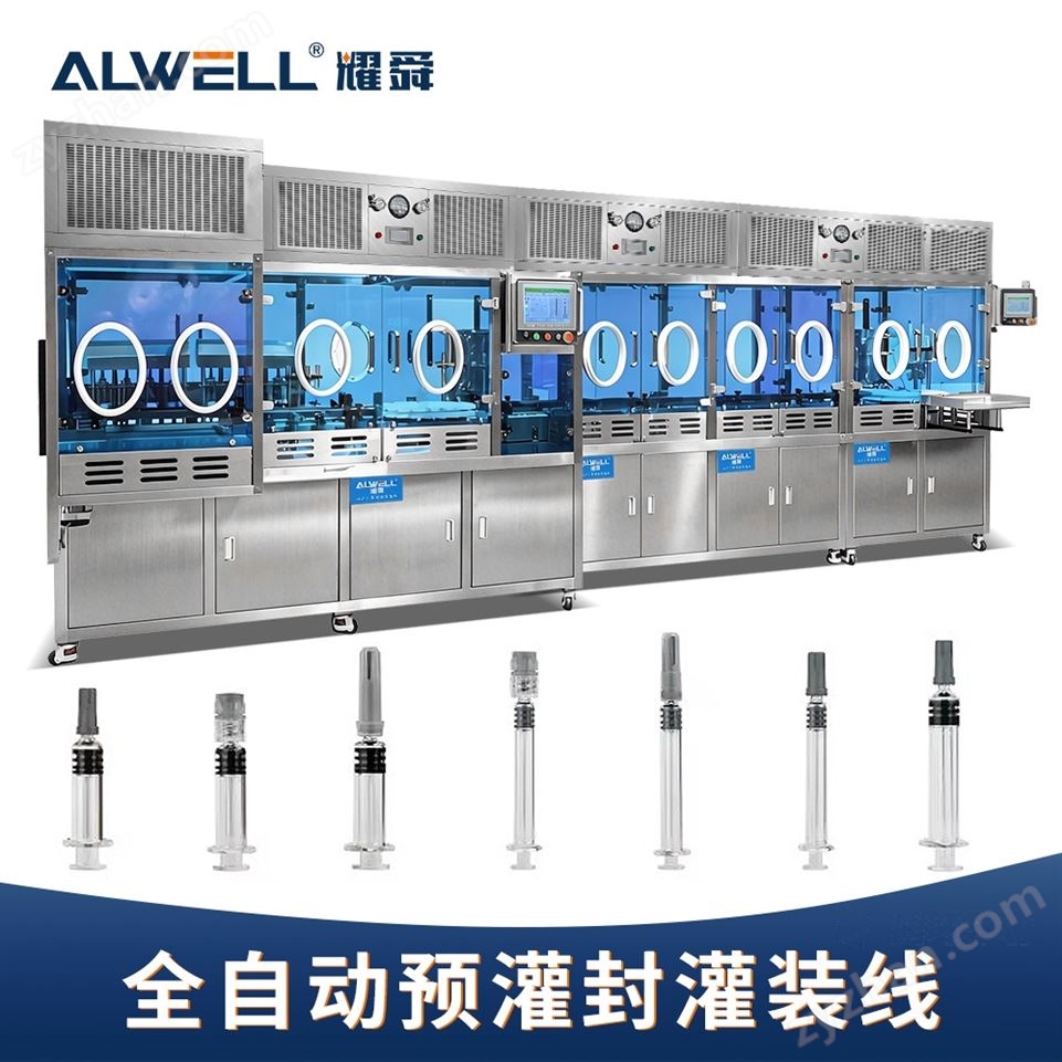 植物蛋白 精華液5ml灌裝設備視頻