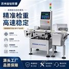 大型流水線檢重機