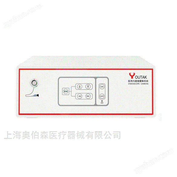 尤泰克 醫(yī)用內(nèi)窺鏡攝像系統(tǒng)