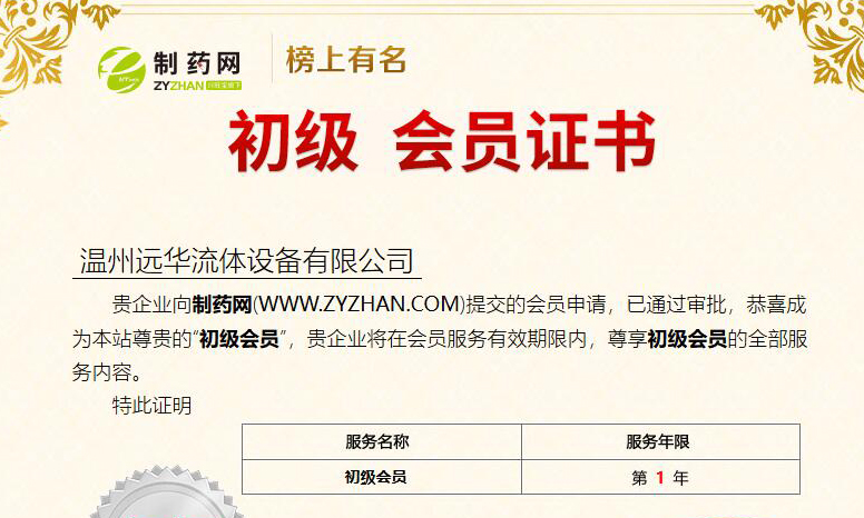 遠(yuǎn)華流體專業(yè)制造衛(wèi)生級(jí)快裝接頭和衛(wèi)生級(jí)閥門的不銹鋼流體設(shè)備