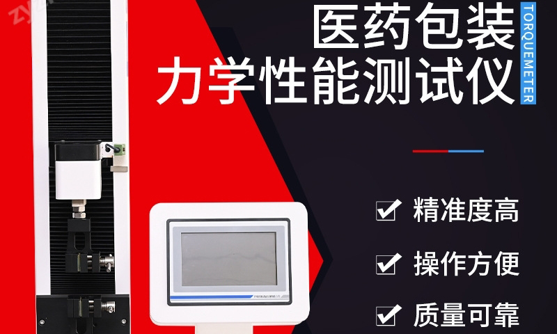 濟(jì)南辰馳強(qiáng)勁飛騰，為醫(yī)藥、化工等行業(yè)提供所需的各類檢測儀器