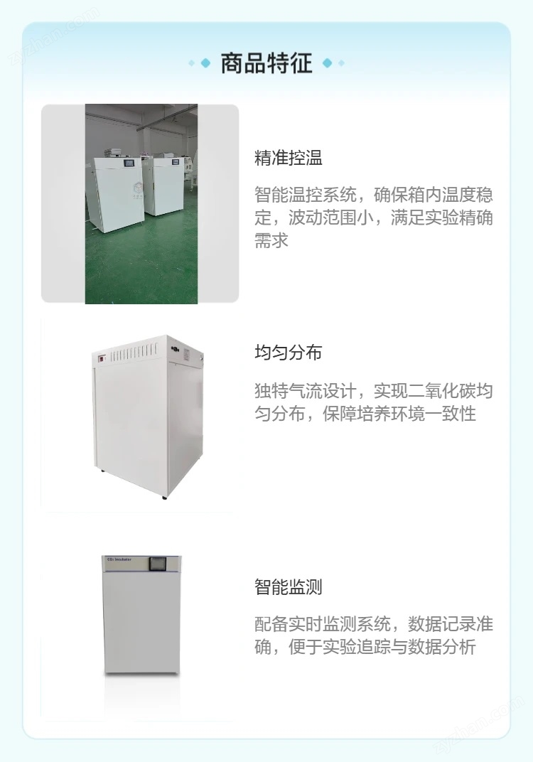 CO2細胞培養(yǎng)箱氣套加熱80升