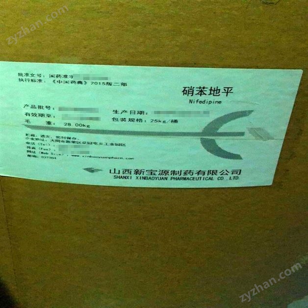 药用级硝苯地平原料CDE备案