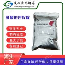 醫(yī)藥用級(jí)利凡諾/乳酸依沙吖啶原料藥