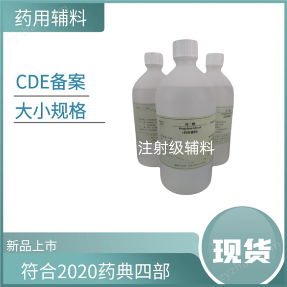 醫(yī)藥用級(jí)碳酸氫鈉口服級(jí)500g25kg