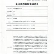 藥用級(jí)妥布霉素原料CDE備案GMP認(rèn)證